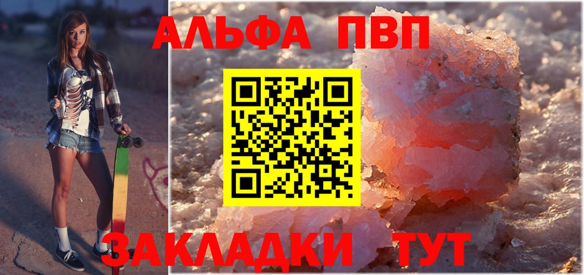 APVP мука Рубцовск