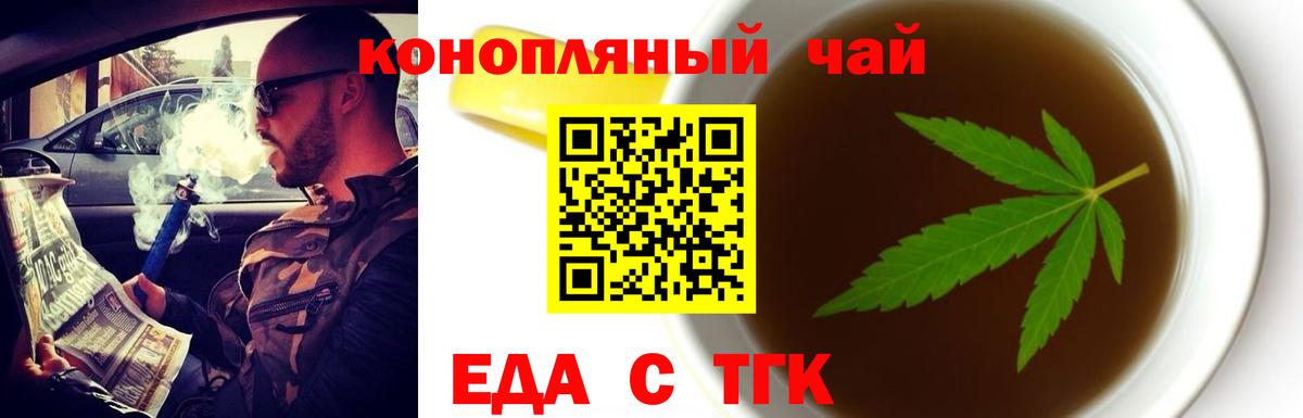 Рубцовск  Canna-Cookies конопля  Вход с VPN 
