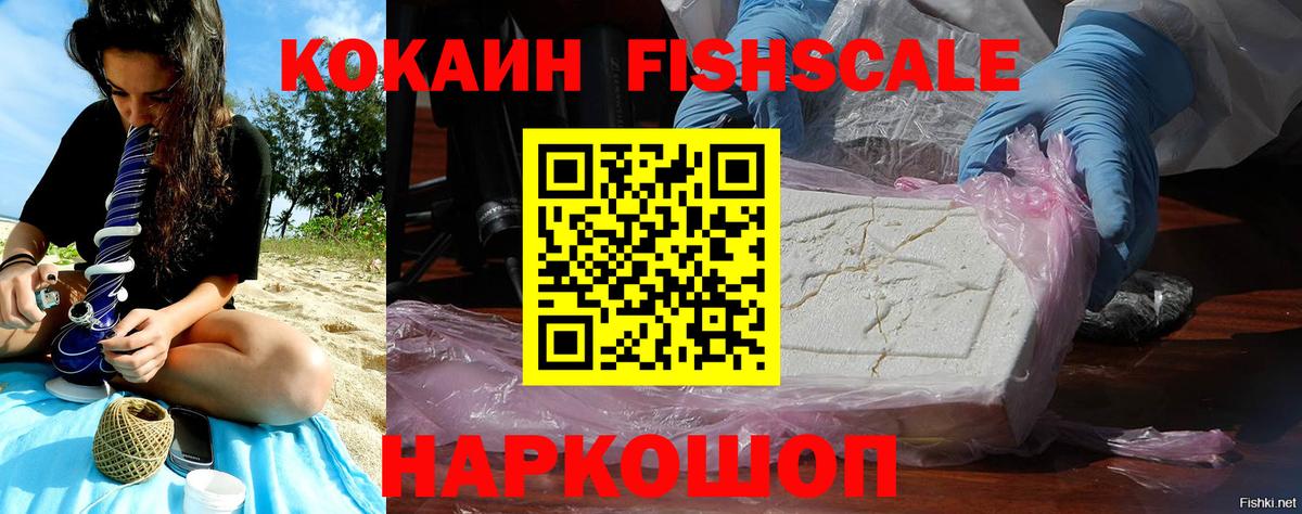 КОКАИН Колумбийский Рубцовск