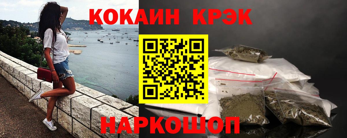Кокаин Columbia  Кокаин Перу  Рубцовск  Вход с VPN 
