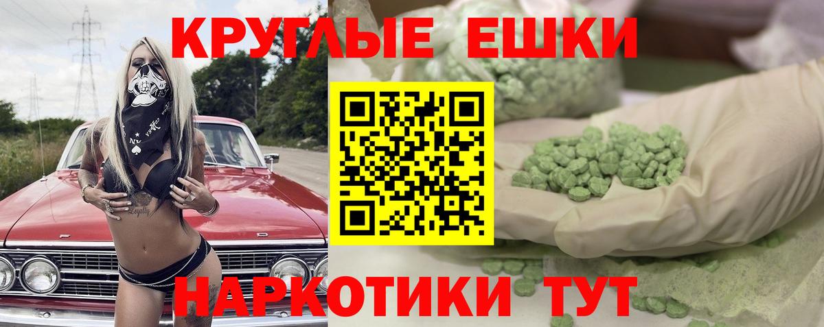 Ecstasy таблы  Вход с VPN  Рубцовск  Ecstasy 280мг 