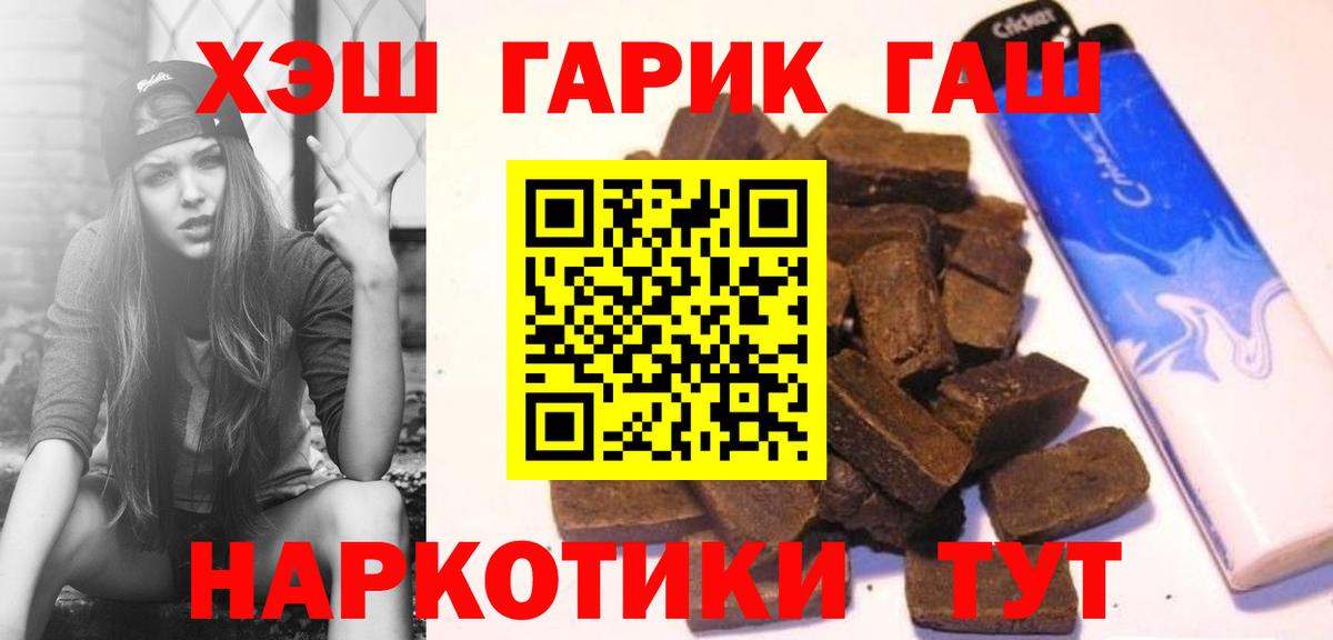 ГАШИШ индика сатива  Вход с VPN  Рубцовск  ГАШ  Гашиш индика сатива 
