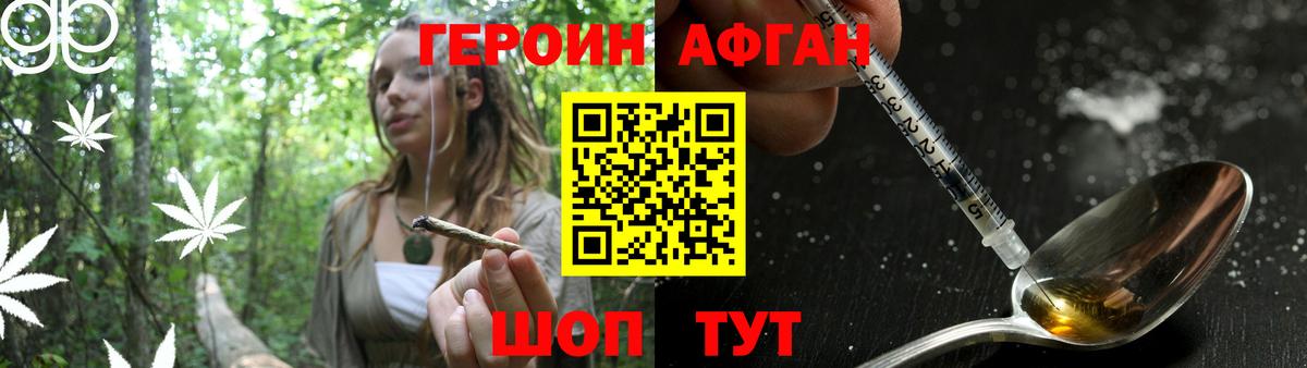Героин  Героин VHQ  Вход с VPN  Рубцовск 