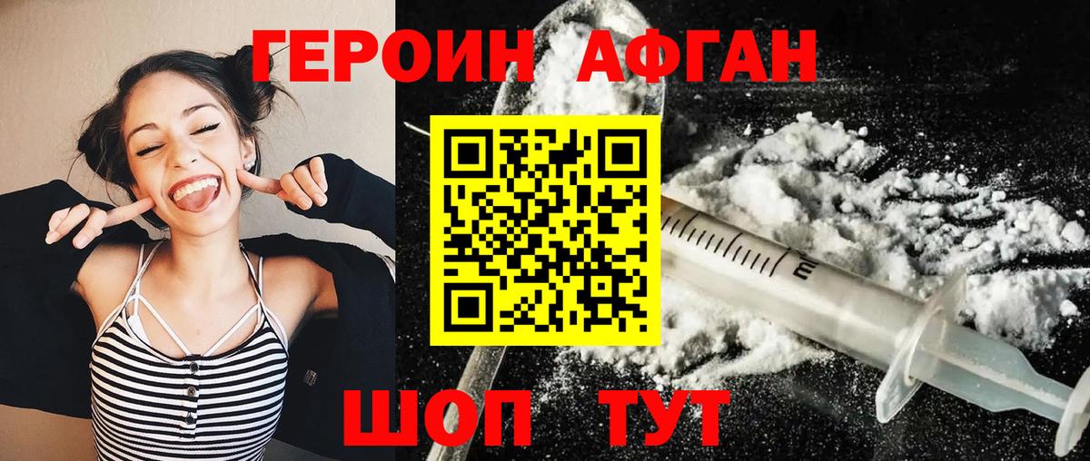 Рубцовск  Вход с VPN  Кодеин  МЕТАМФЕТАМИН  Продажа наркотиков  ГАШ  А ПВП СОЛЬ кристаллы  Каннабис  Метадон  Мефедрон кристаллы 