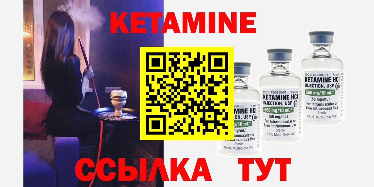 Кетамин ketamine Рубцовск