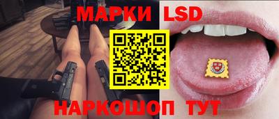 марки lsd Можайск
