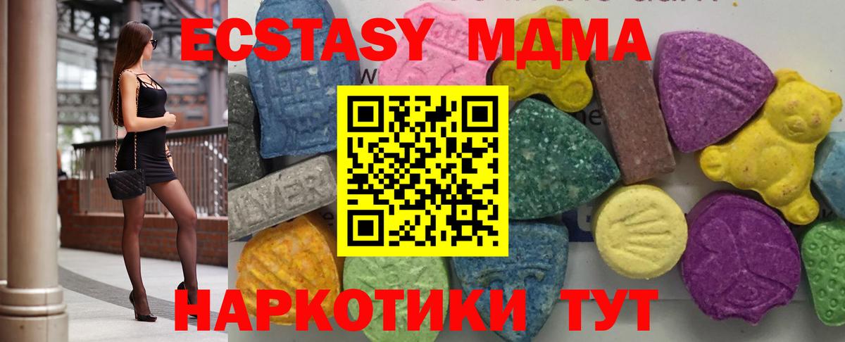МДМА VHQ  MDMA  Рубцовск  MDMA crystal  Вход с VPN 