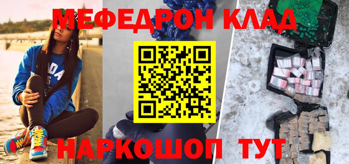 закладка  Мефедрон  МЯУ-МЯУ 4 MMC  Вход с VPN  Мефедрон кристаллы  Рубцовск  Меф 