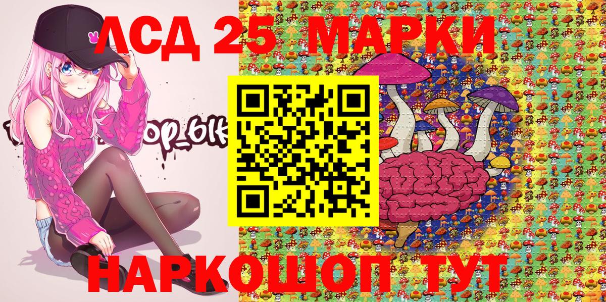 Марки 25I-NBOMe 1500мкг  Вход с VPN  цены наркотик  Рубцовск 