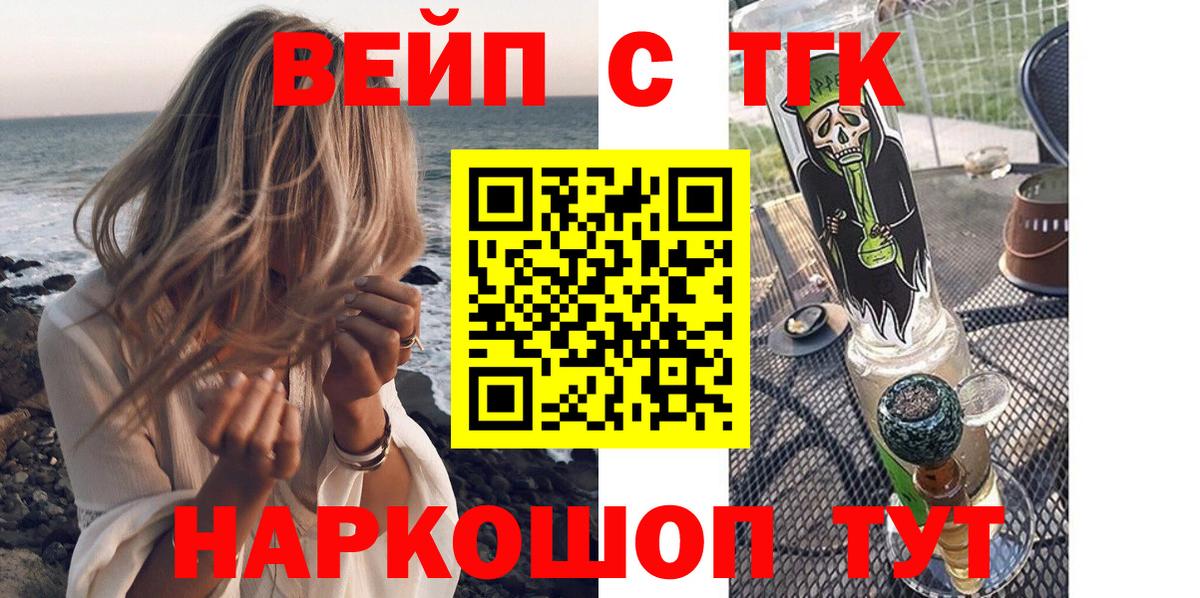 ТГК концентрат Рубцовск