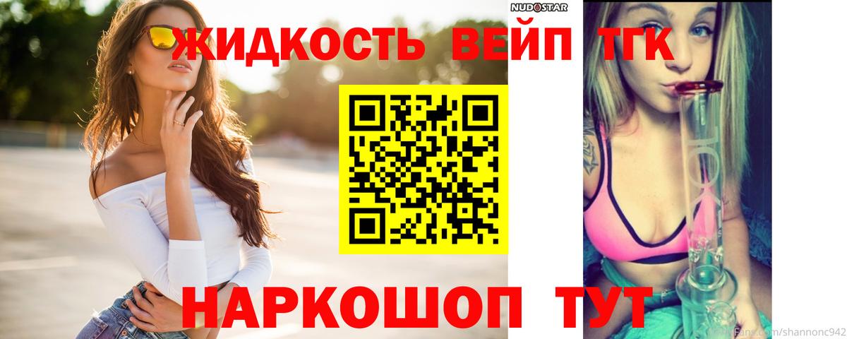 Рубцовск  Дистиллят ТГК гашишное масло  Вход с VPN 