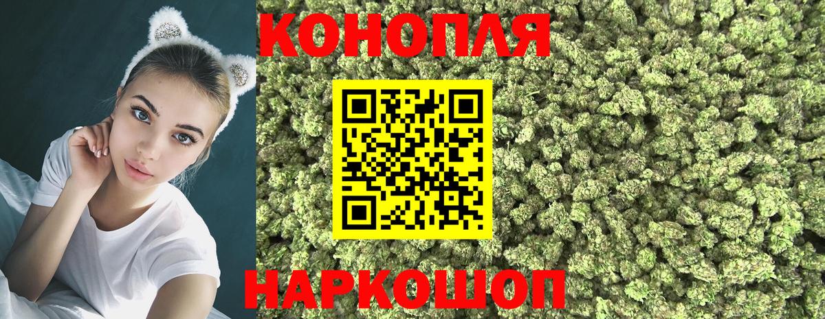 Канабис марихуана Рубцовск
